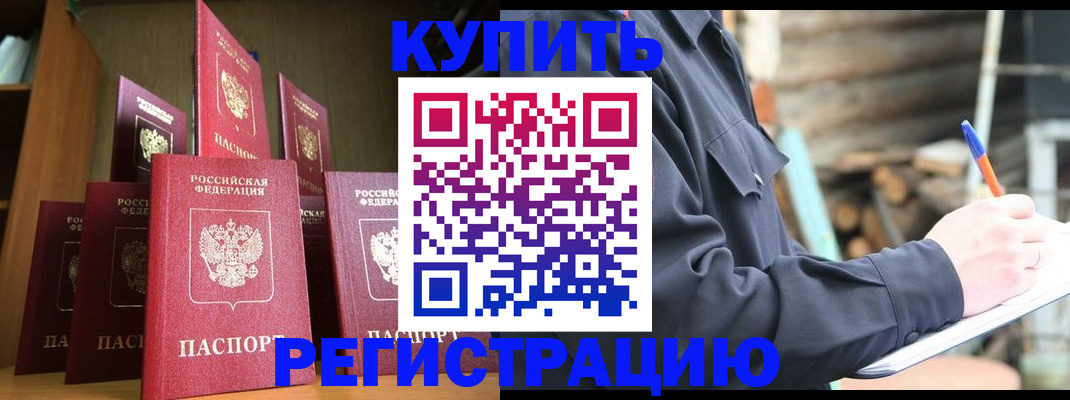 временная регистрация в квартире в Саратове