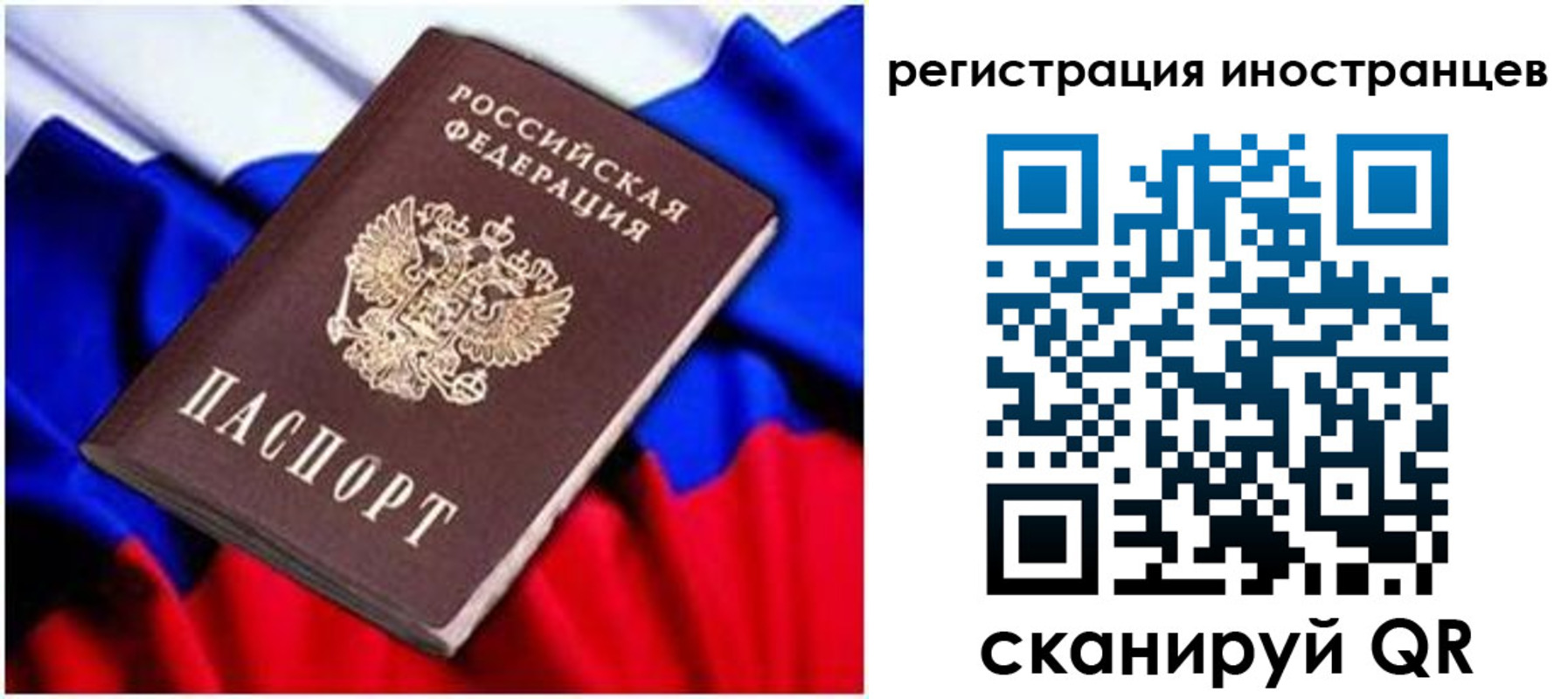 прописка для школы в Саратове