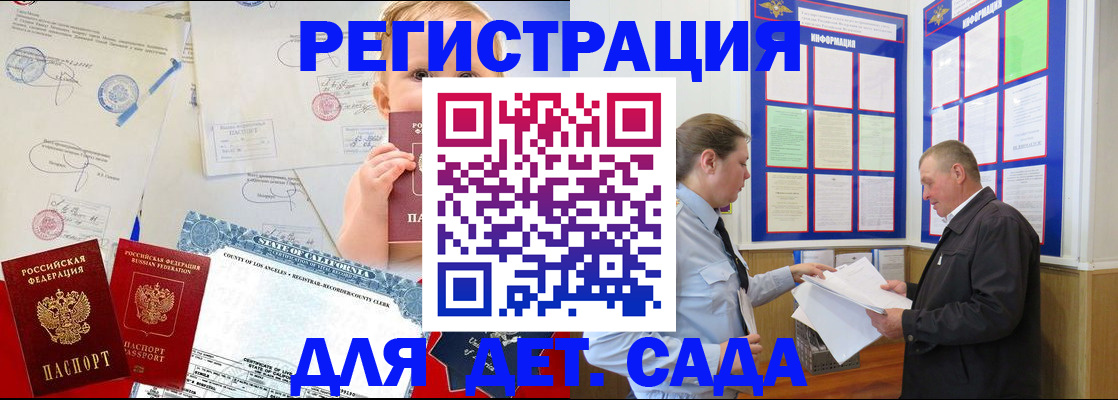 регистрация в Саратове