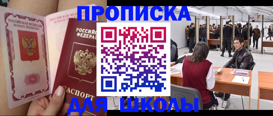 прописка для военкомата в Саратове