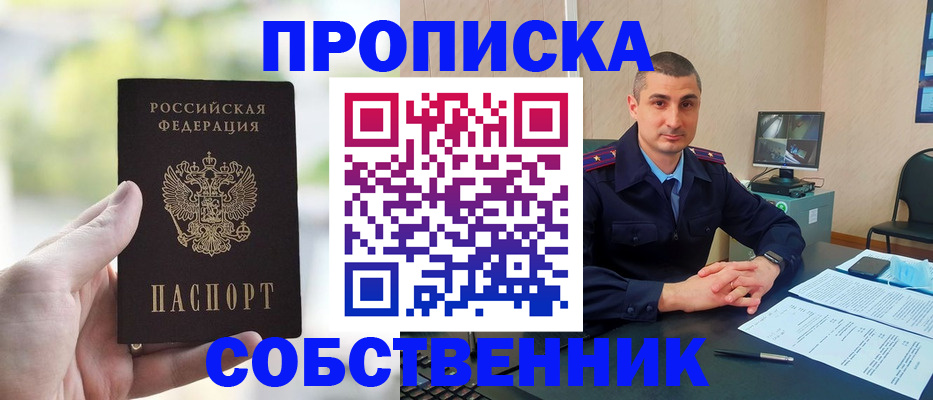 временная регистрация адрес в Саратове