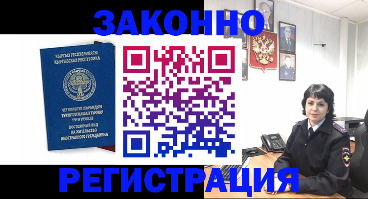 прописка ребенка в Саратове