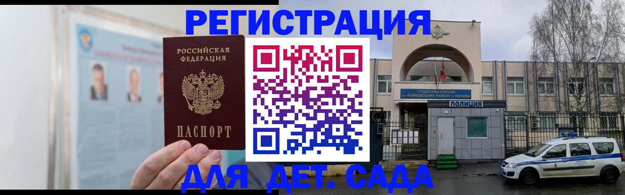 временная регистрация недорого в Саратове