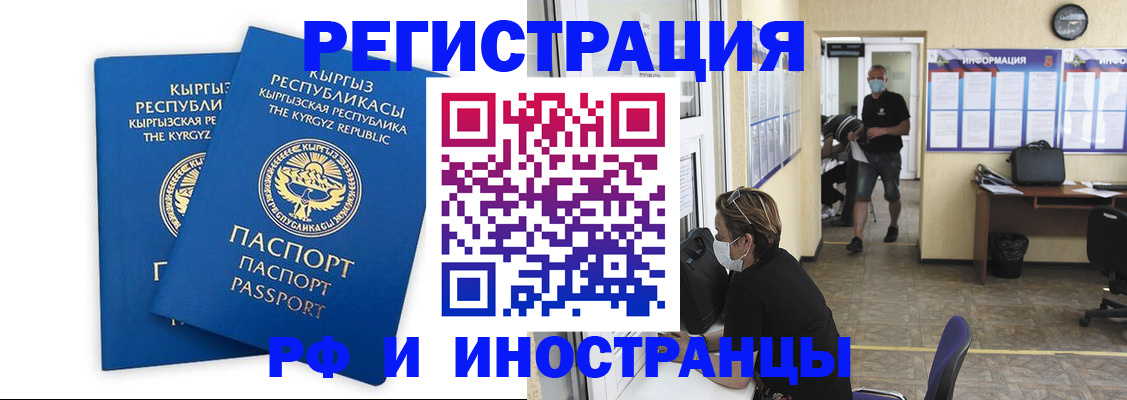 временная регистрация поиск в Саратове