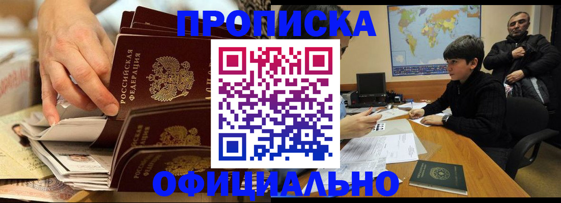 прописка для военкомата в Саратове