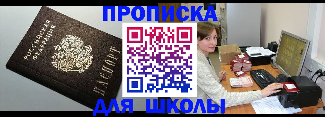 временная регистрация недорого в Саратове