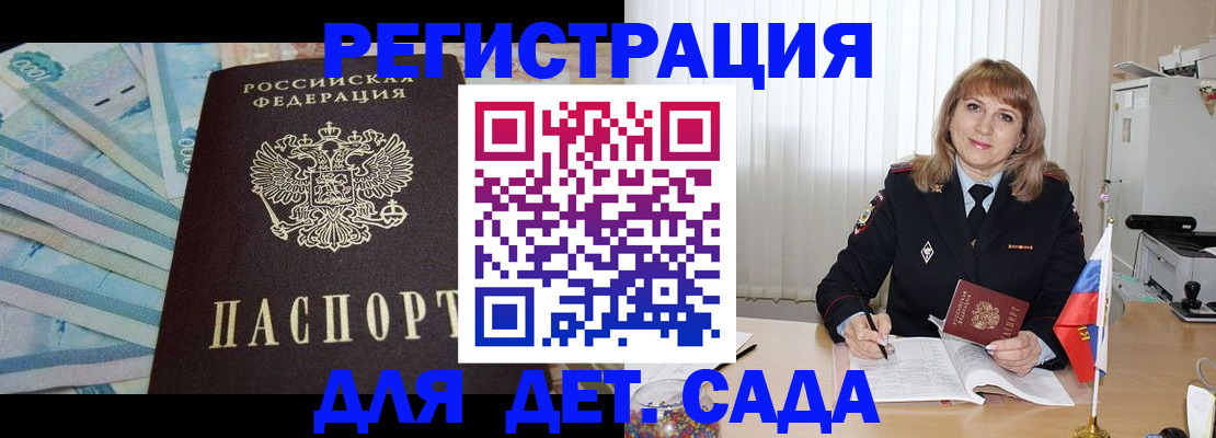 регистрация для школы в Саратове