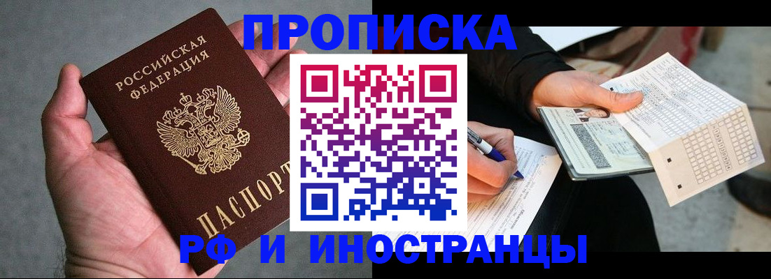 временная регистрация для школы в Саратове